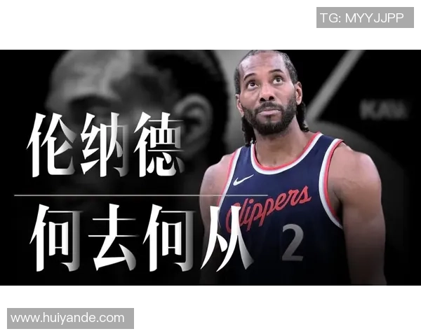 伦纳德再创佳绩连续第46场20分以上稳居快船队史纪录首位